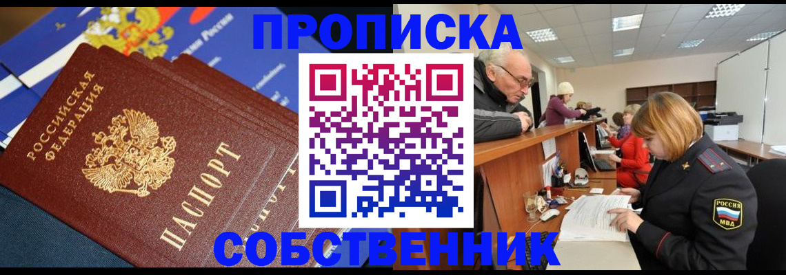 прописка для кредита в Кыштыме