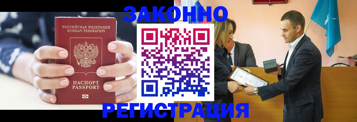 временная регистрация адрес в Кыштыме