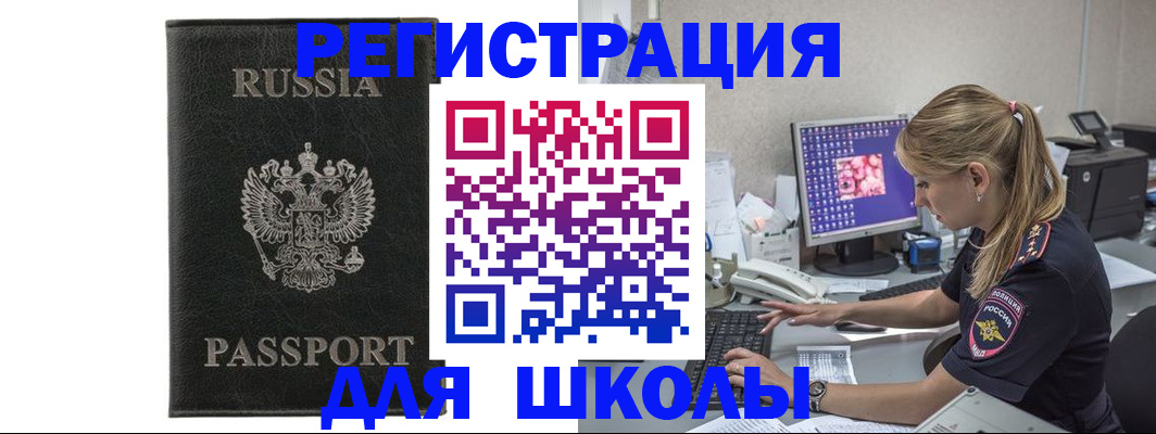 где прописаться в Кыштыме