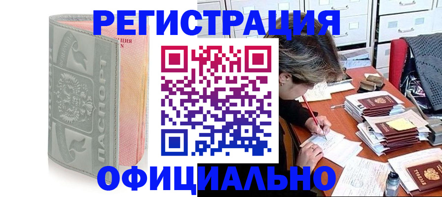 пропишу в квартире в Кыштыме