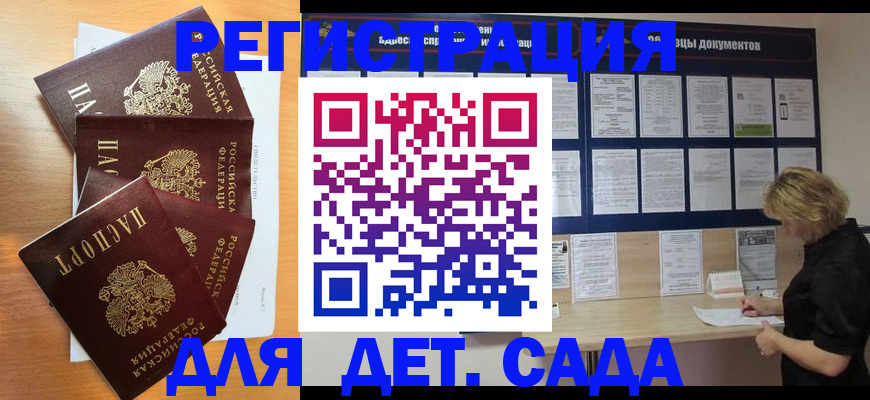 регистрация для школы в Кыштыме