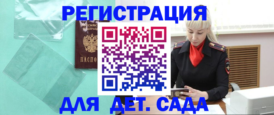 регистрация для школы в Кыштыме