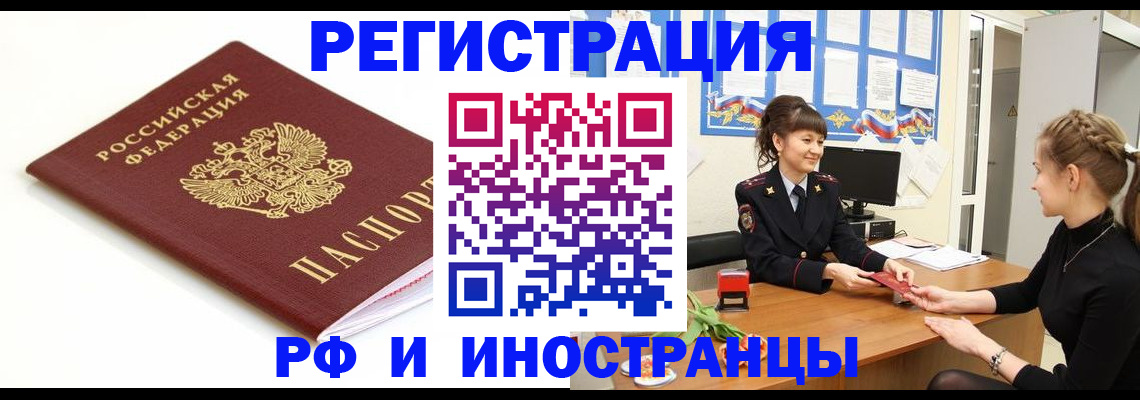 прописка ребенка в Кыштыме